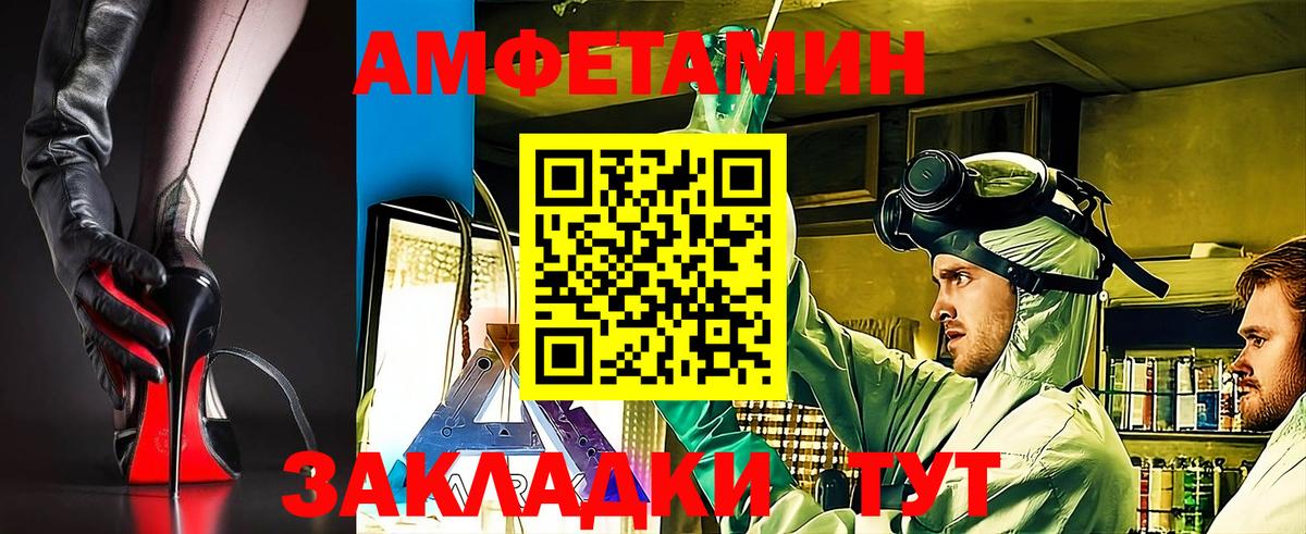 АМФЕТАМИН  АМФЕТАМИН VHQ  Вход с VPN  Гагарин 