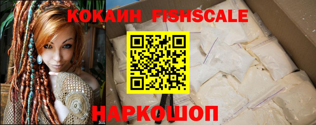 КОКАИН 99%  Вход с VPN  COCAIN 98%  Гагарин 