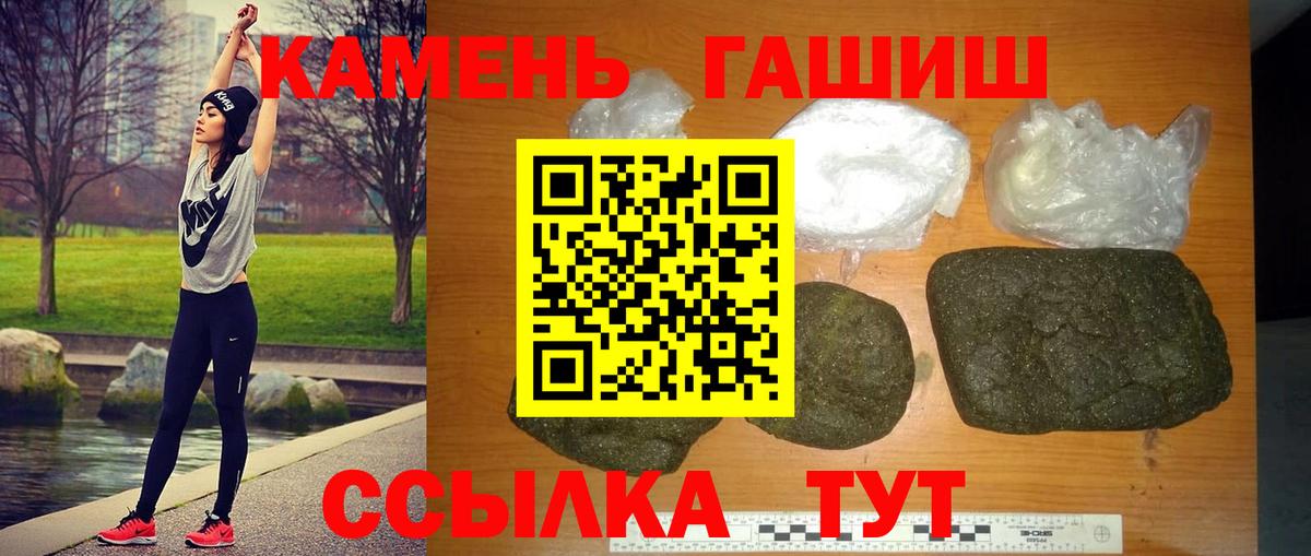 Гашиш хэш Гагарин