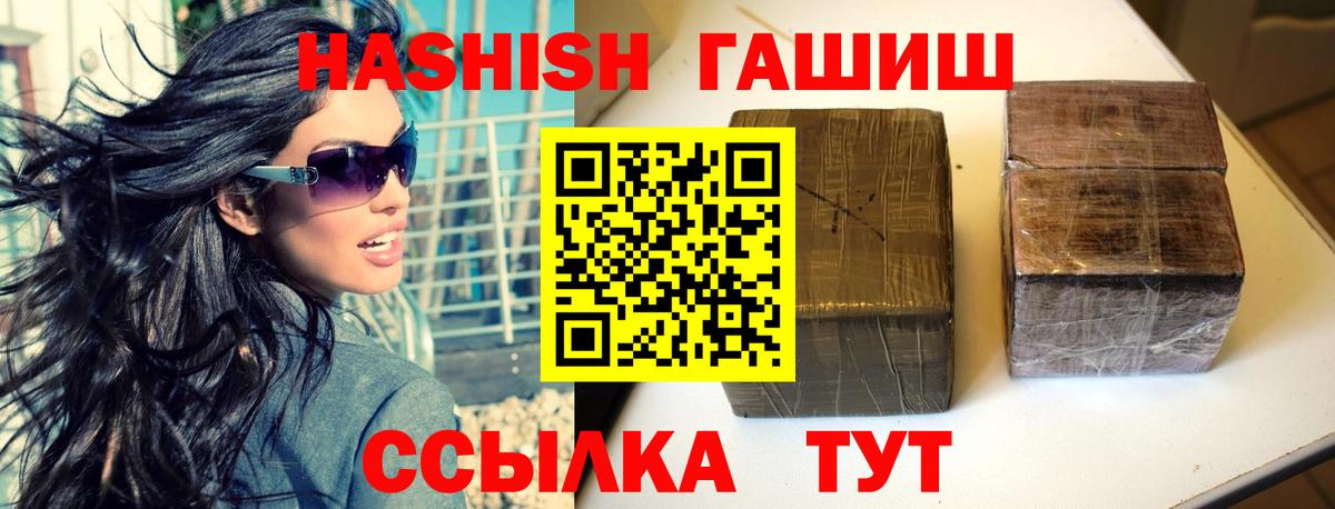ГАШИШ 40% ТГК  ГАШИШ  Гагарин  ГАШ индика сатива  Вход с VPN 