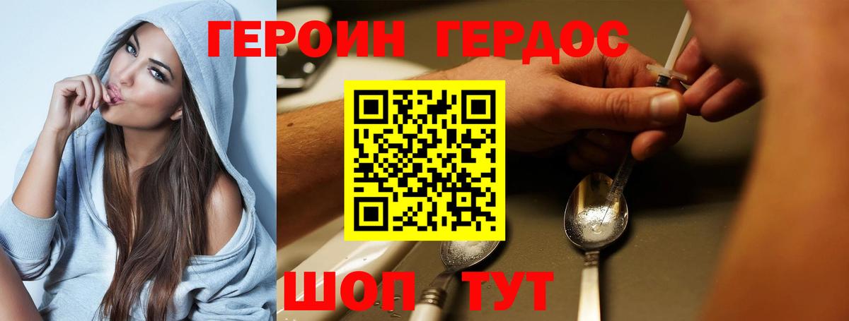 ГЕРОИН афганец  Героин  Гагарин  Вход с VPN 