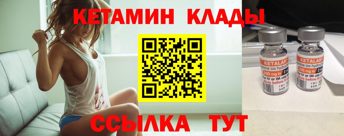 Кетамин ketamine  Вход с VPN  Гагарин 