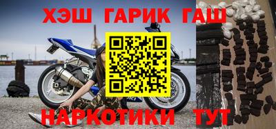 гашик Ликино-Дулёво