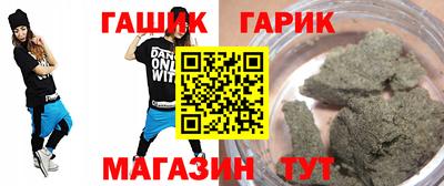 гашик Ликино-Дулёво