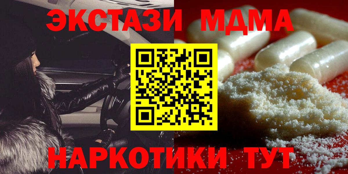 МАРИХУАНА  APVP СК кристаллы  Меф МЯУ МЯУ кристаллы  КОКАИН  Гагарин  Лсд 25  Вход с VPN  ГАШИШ 