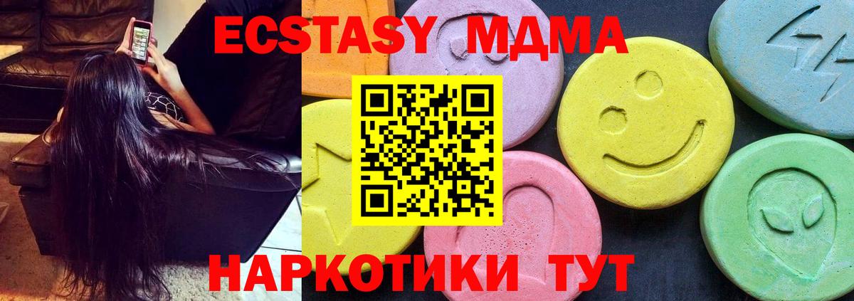 МДМА молли Гагарин