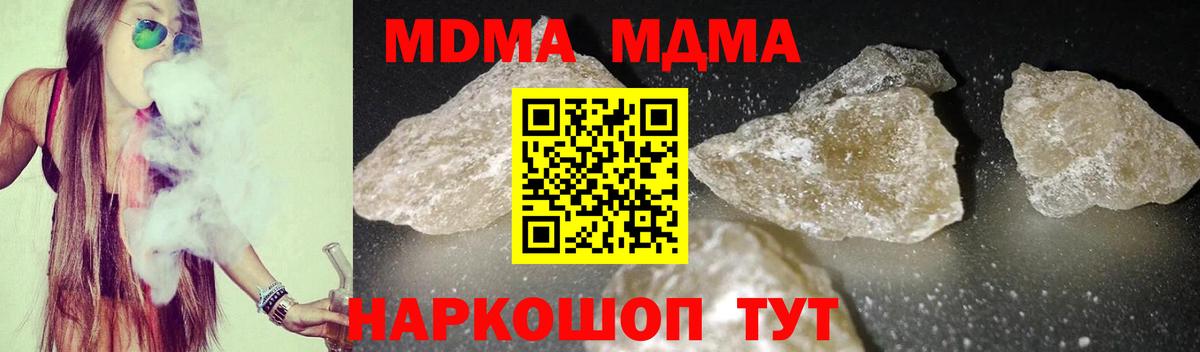 МДМА кристаллы  MDMA  Гагарин  Вход с VPN 