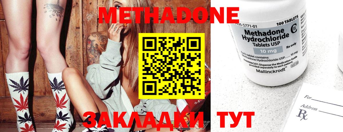 Метадон methadone  OMG ТОР  Гагарин  Вход с VPN 