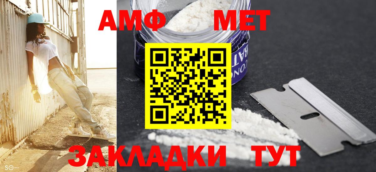 МЕТАМФЕТАМИН кристалл Гагарин